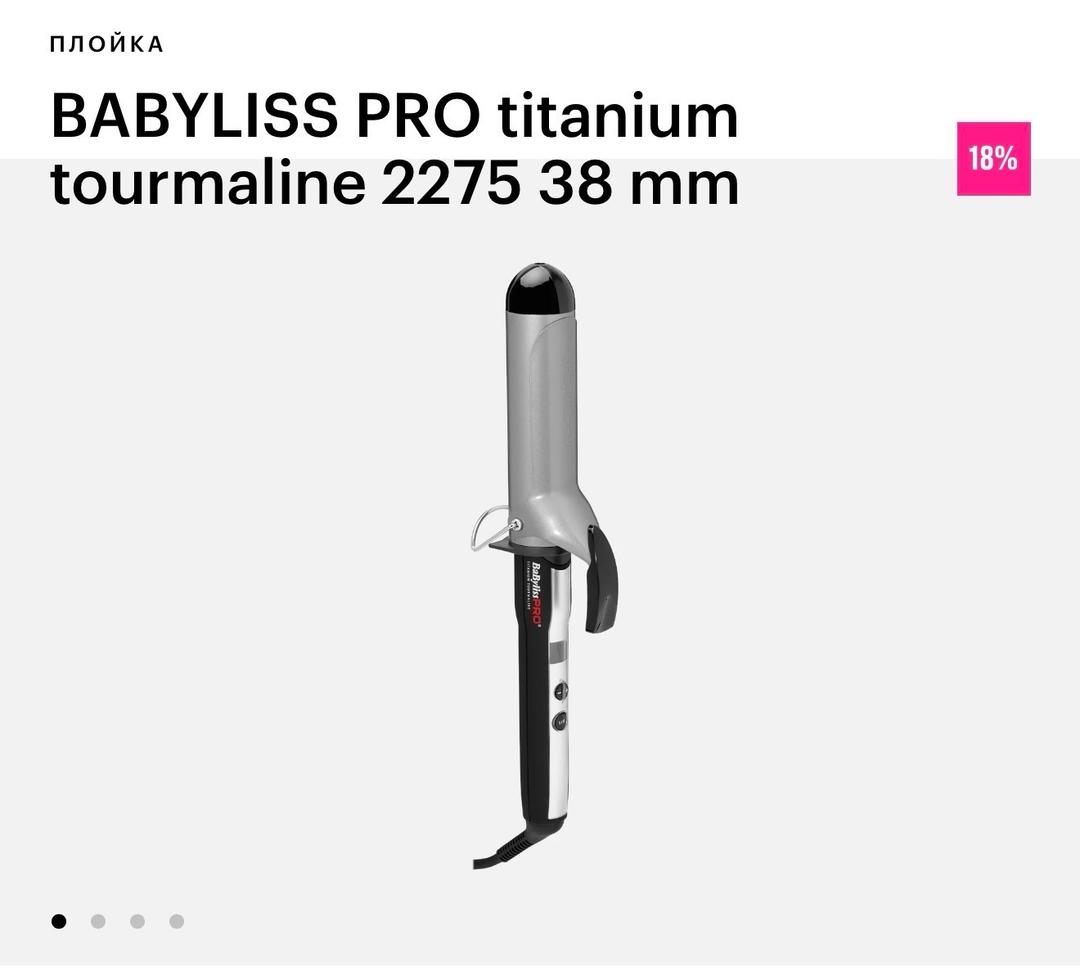 BaByliss Pro BABYLISS PRO titanium tourmaline 2275 38 mm — фото 2