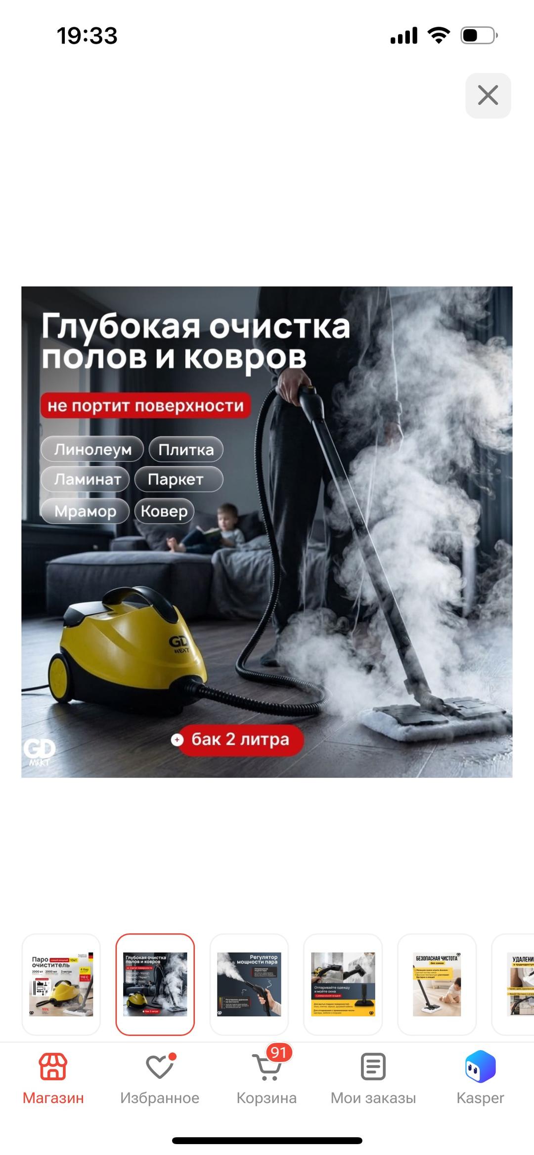 CD MRKT Параочиститель 10в1 — фото 2