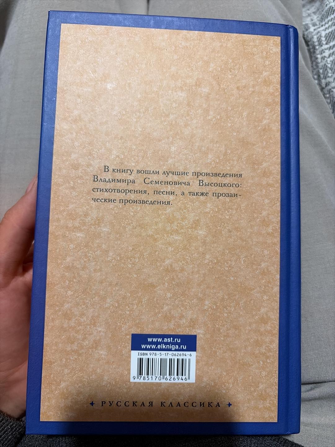 Владимир Высоцкий Лучшее. Стихи, песни, проза — фото 2