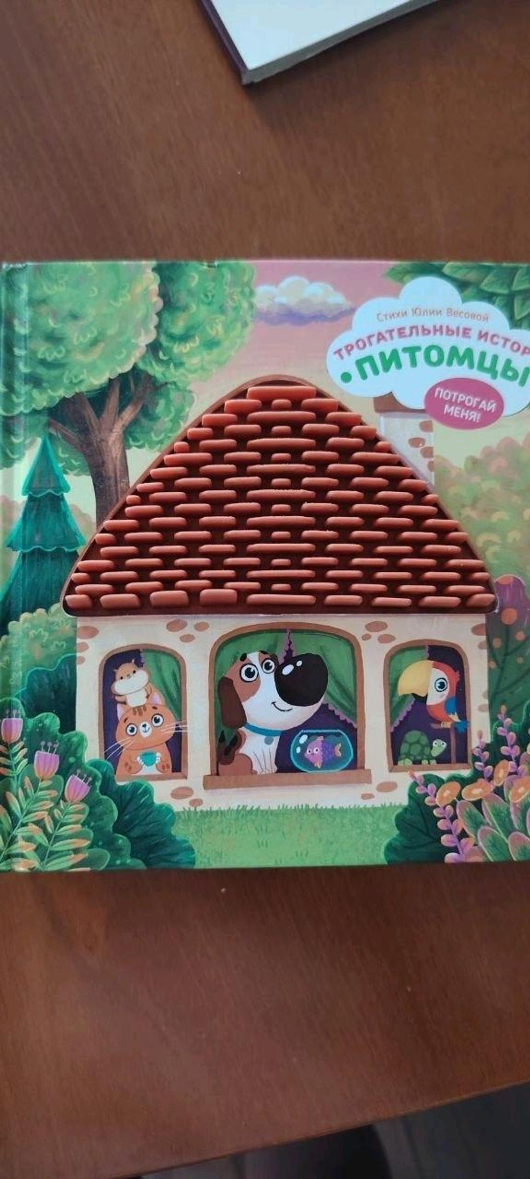 Весова Юлия Тактильные книжки — фото 2