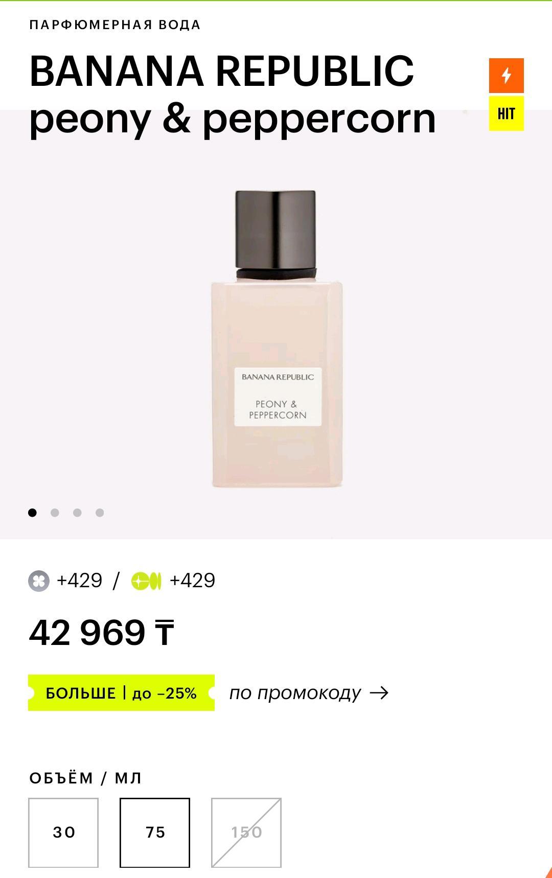 Banana Republic Banana Republic Peony & Peppercorn 75 мл edt — фото 2