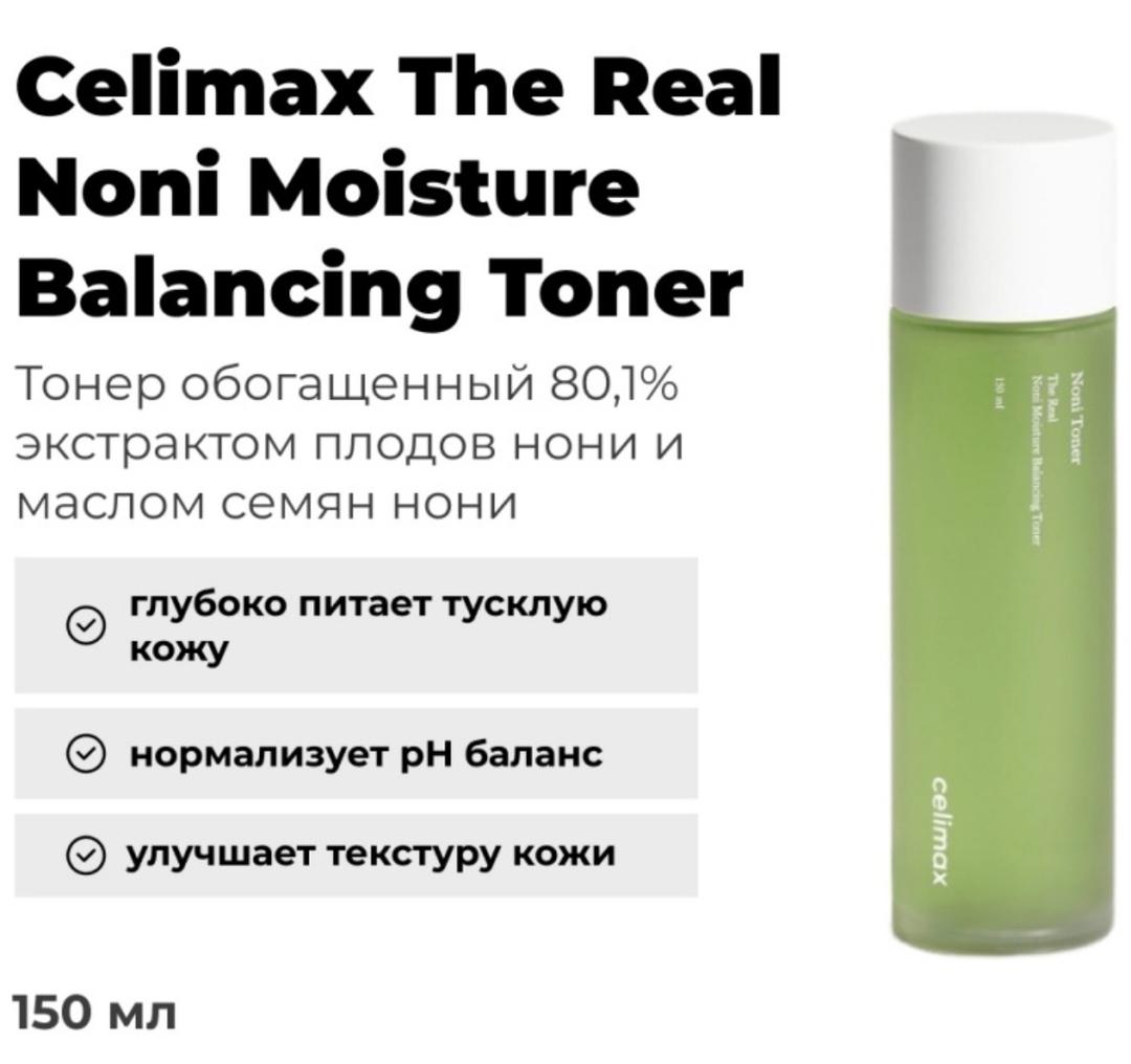 Celimax Celimax Noni Toner — фото 2