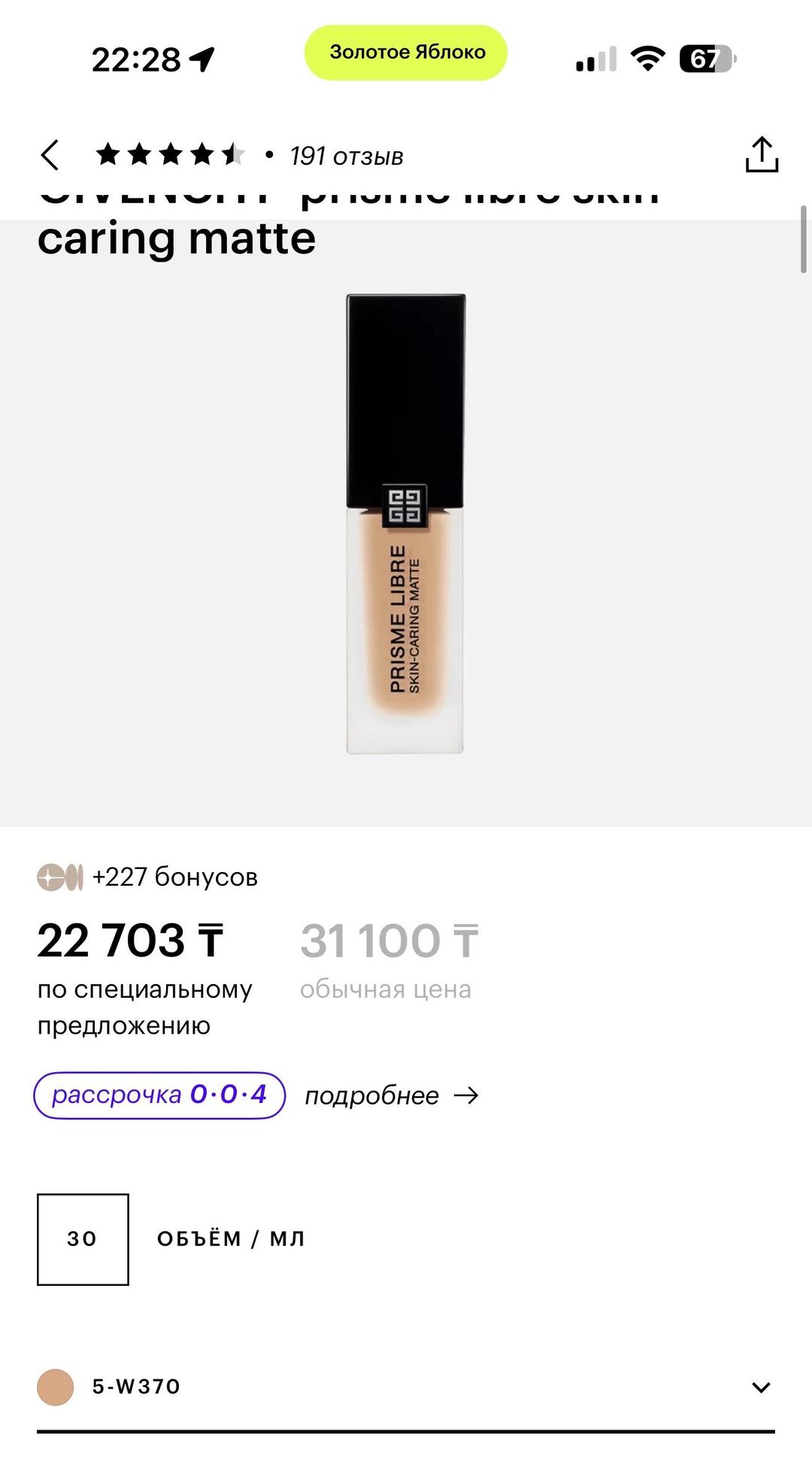 Givenchy Тоналка Givanchy — фото 2