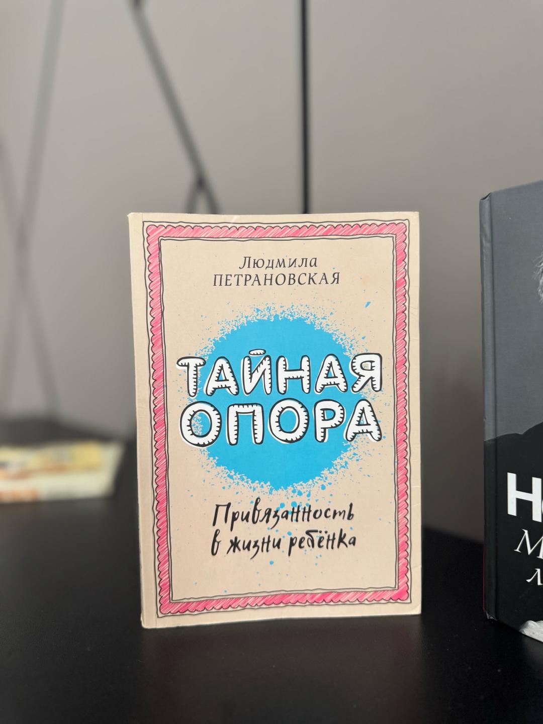 Нет бренда Книги для Мам — фото 2