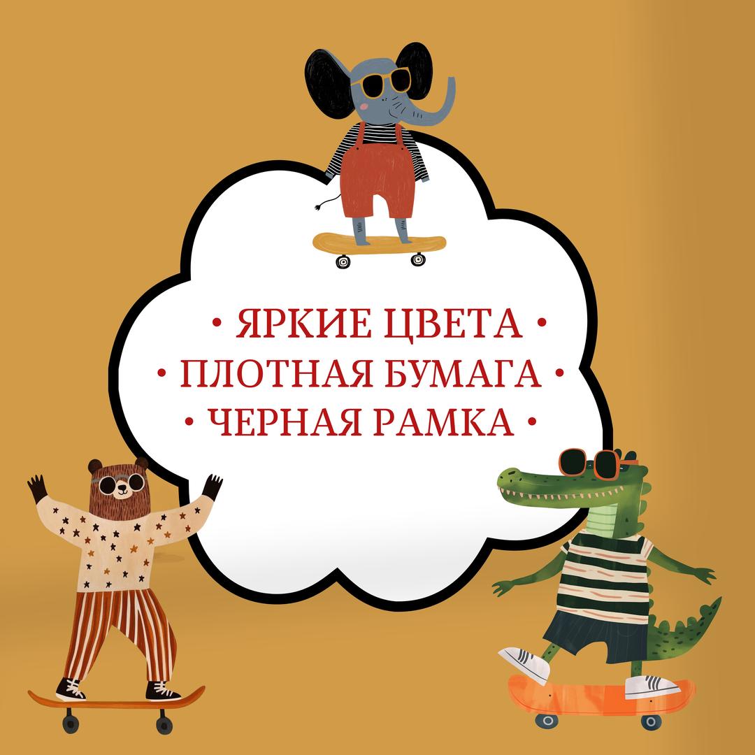 ellenie_kids Постер • ЖИРАФ• — фото 2
