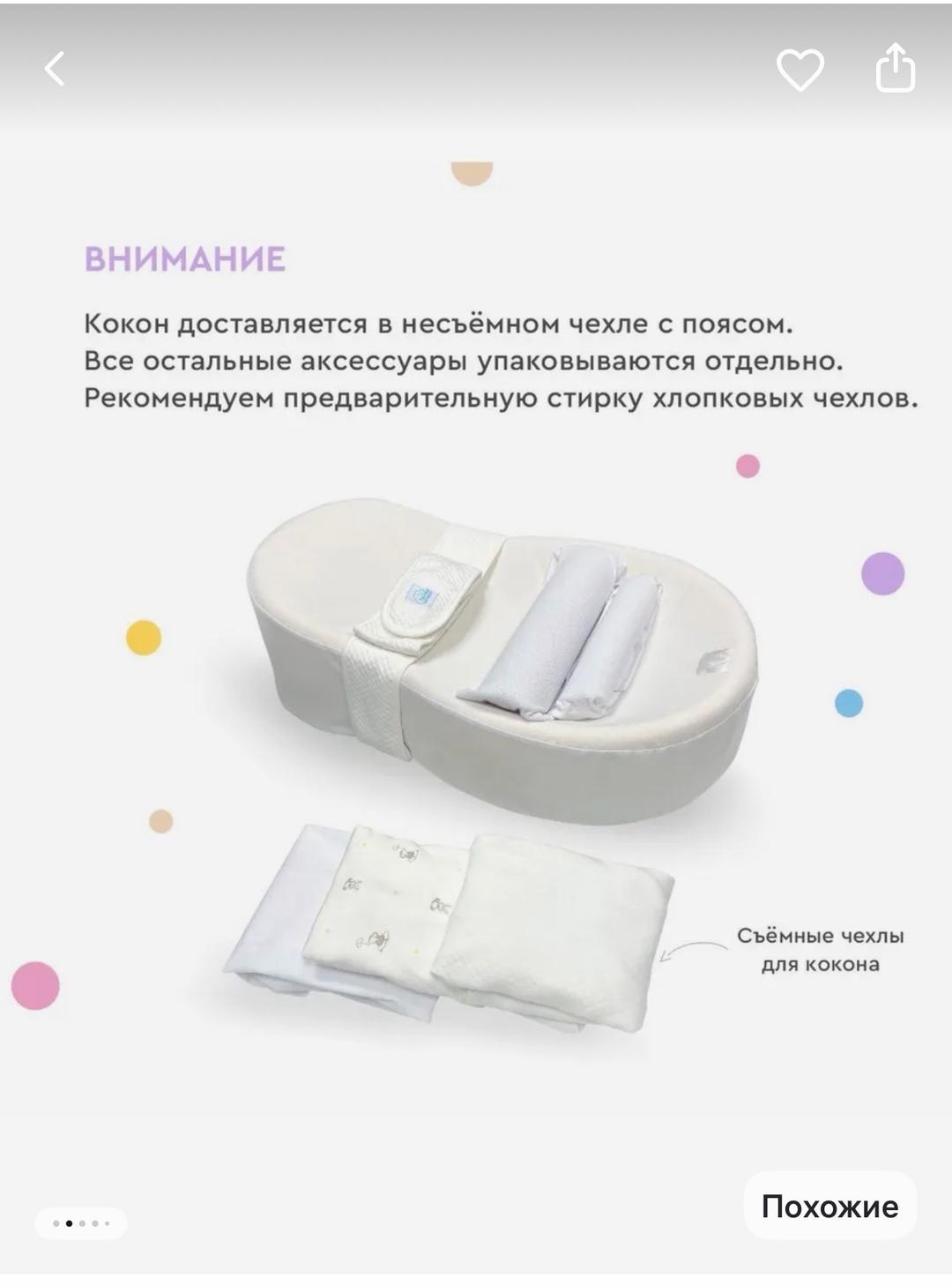 зевушка Зевушка для новорожденного — фото 2