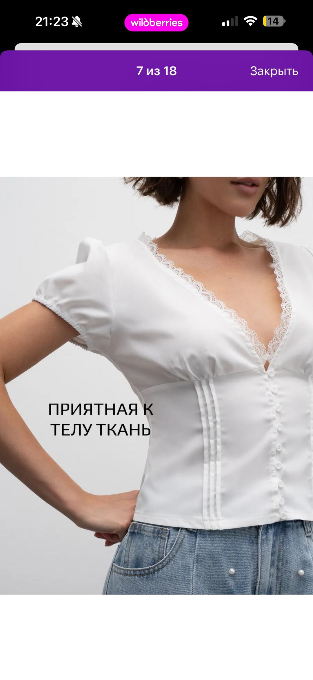 Нет бренда Приталенная блузка с кружевной отделкой — фото 2