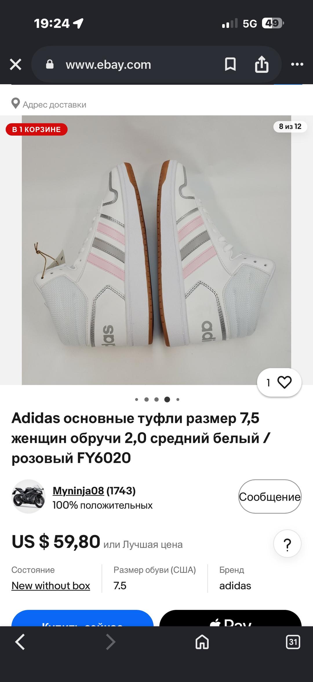 Adidas Кеды adidas Hoops 2.0 Mid — фото 2
