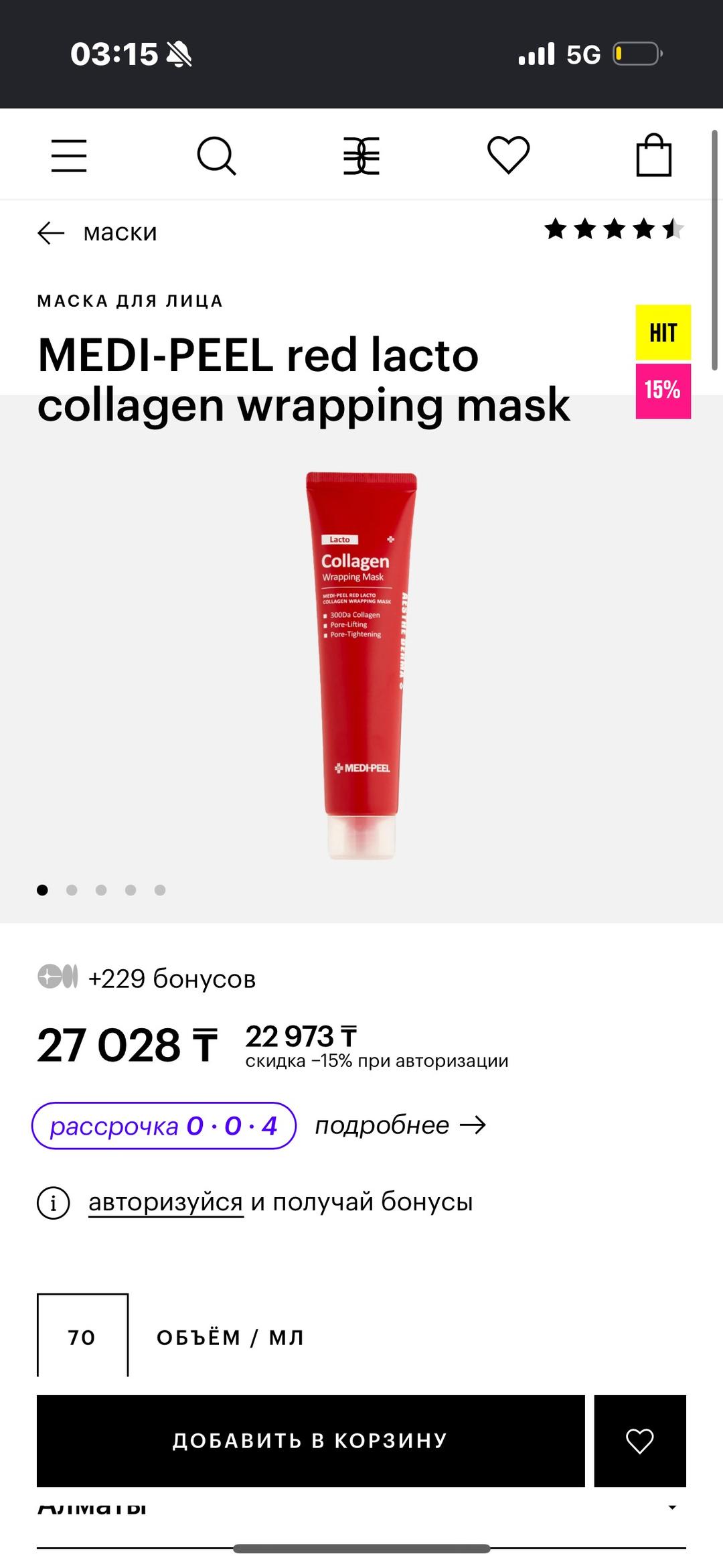 MEDIPEEL* Тонер ,  маска плиенка — фото 2