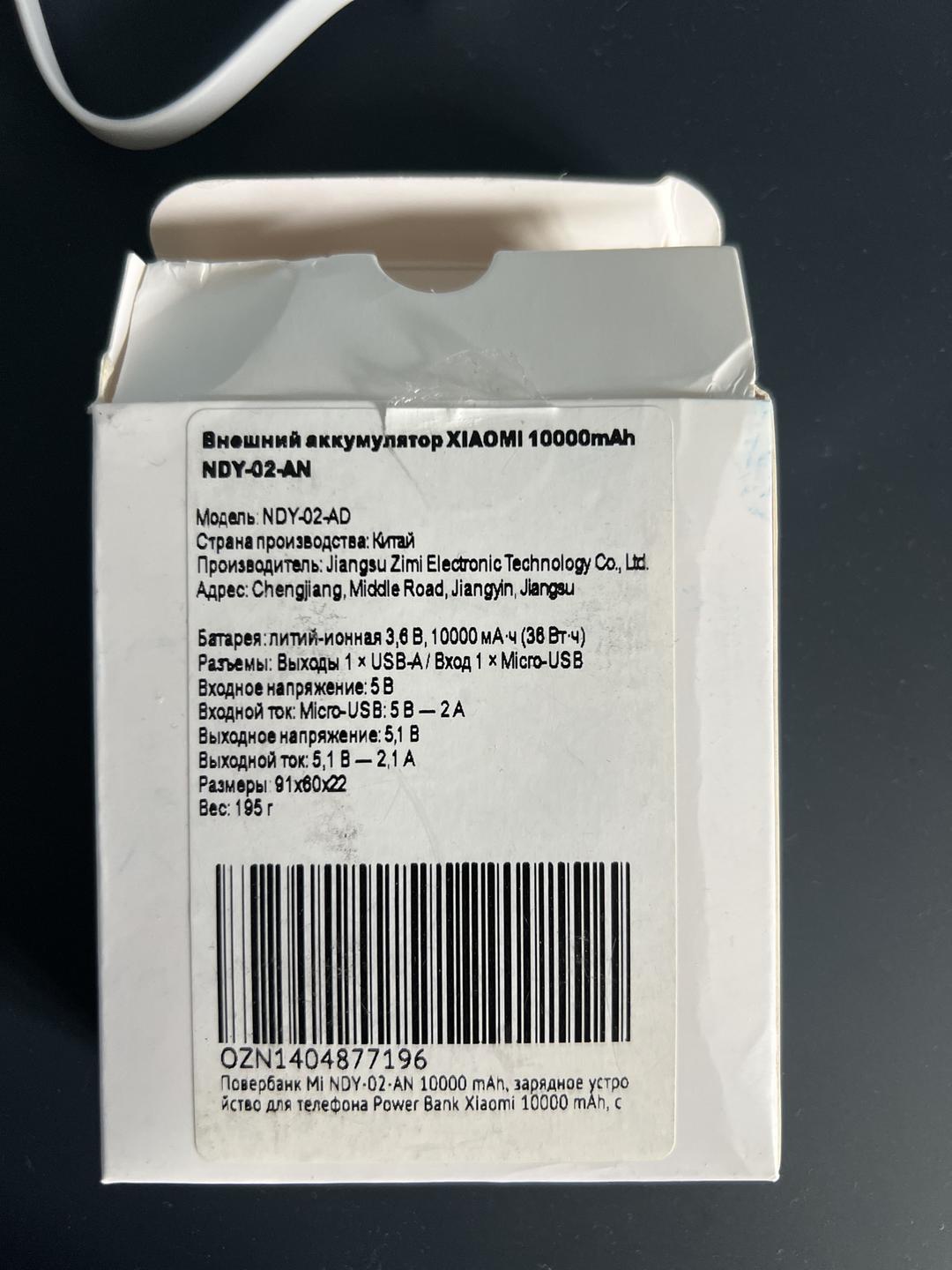 Xiaomi Павербанк Xiaomi 10000 mAh — фото 2