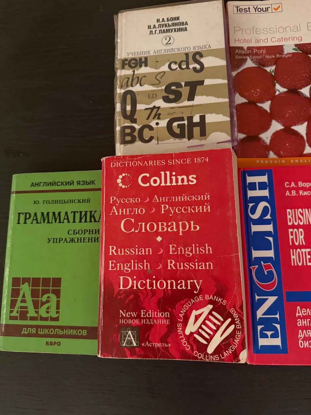 Ю. Б. Голицынский Книги по английскому языку — фото 2