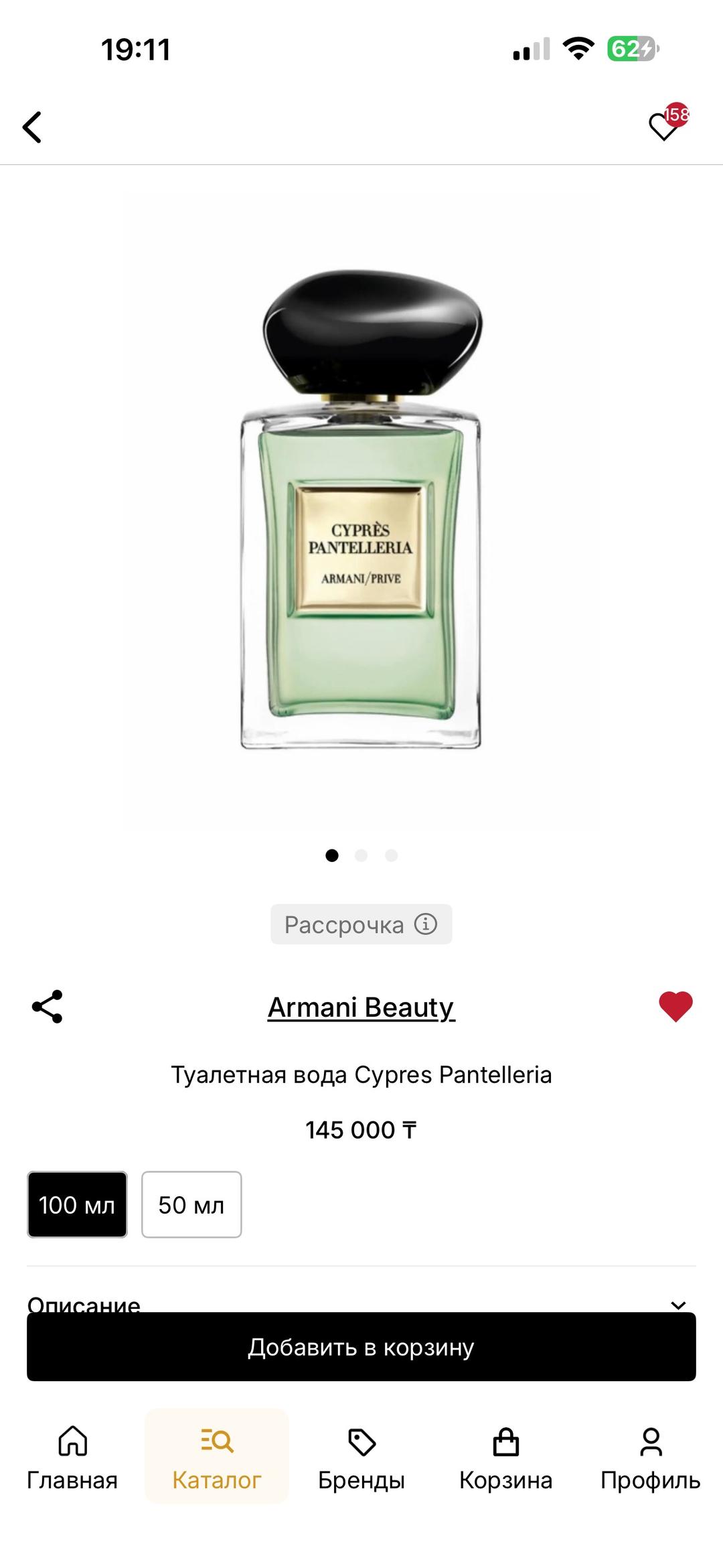 Giorgio Armani Парфюмерная вода Giorgio Armani Cyprès Pantelleria — фото 2