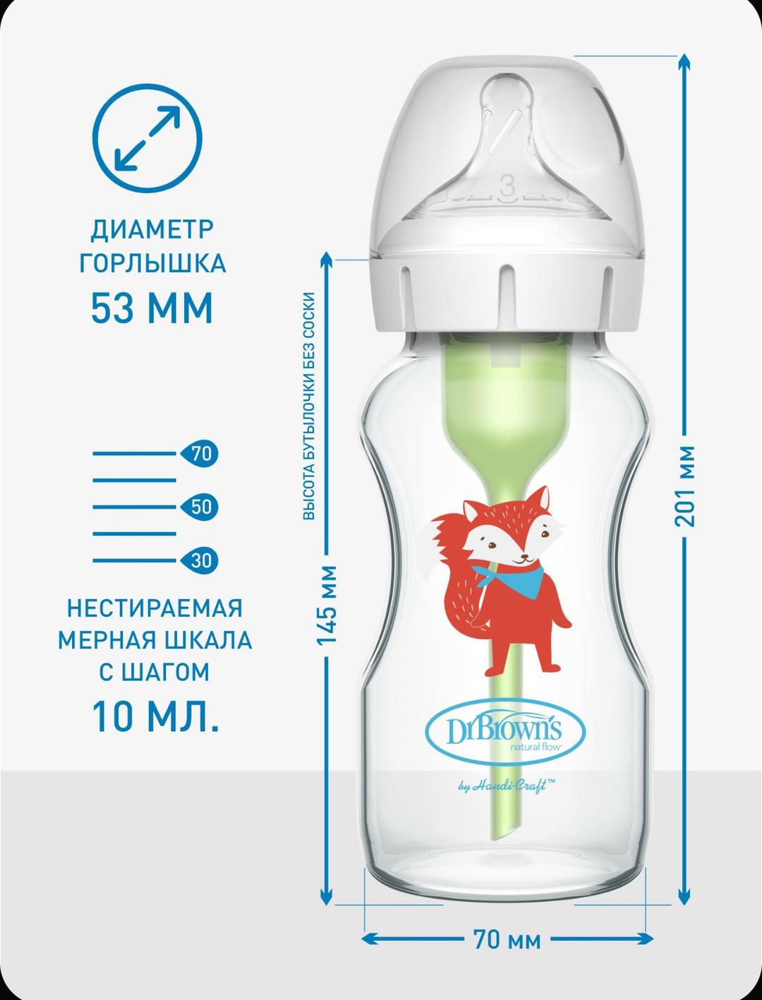 Dr. Brown's Стеклянная детская бутылочка Dr. Brown's — фото 2