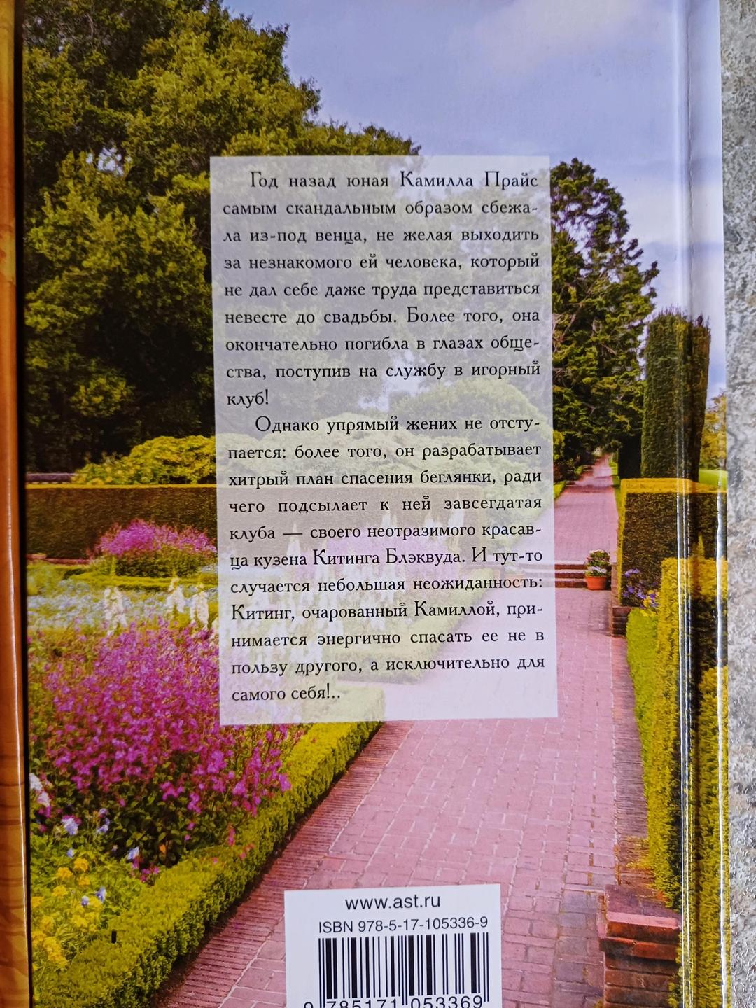 Разные Авторы Книги романы "Шарм" 3 штуки — фото 2