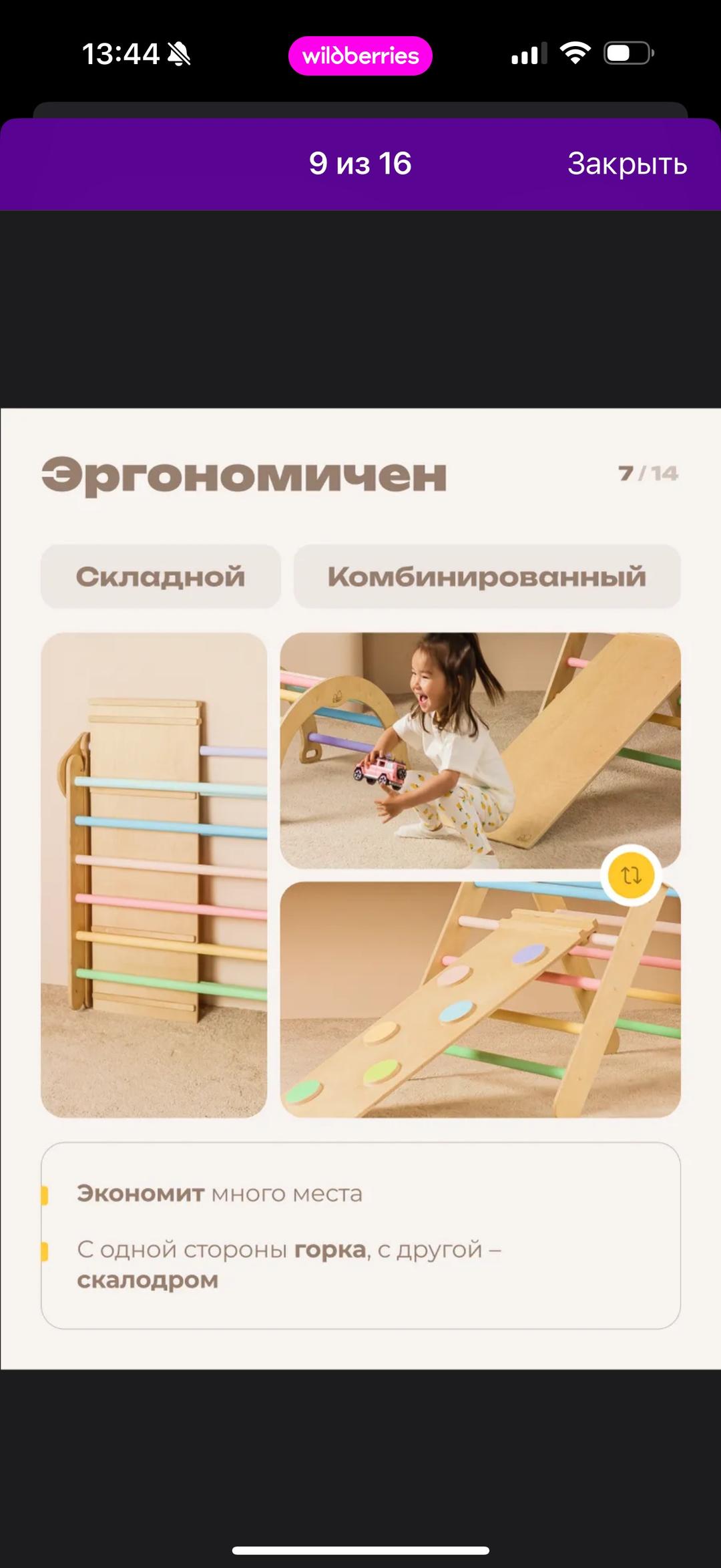 Нет бренда Треугольник пиклера — фото 2