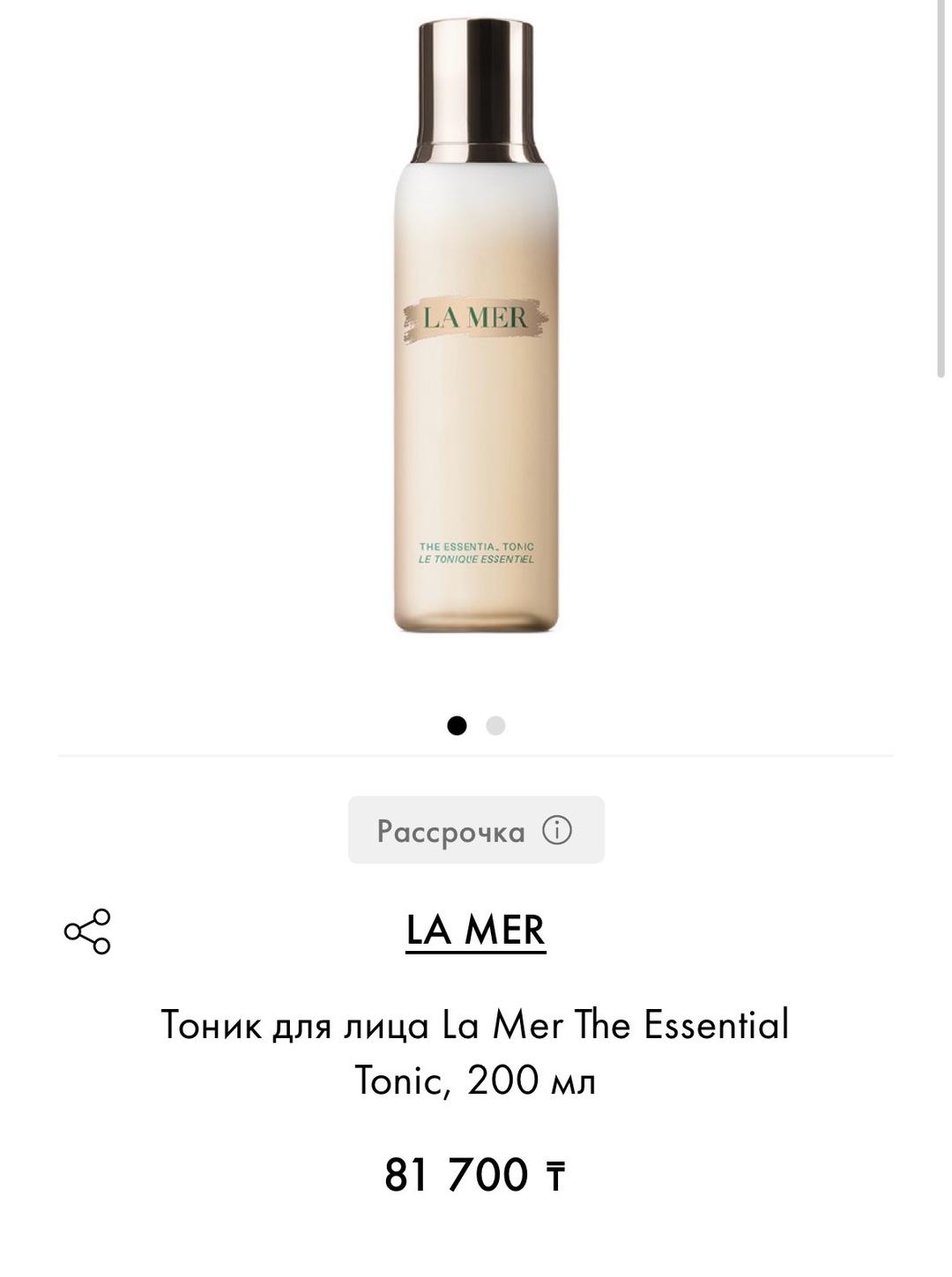 La Mer Тоник для лица La Mer The Essential Tonic, 160 мл — фото 2