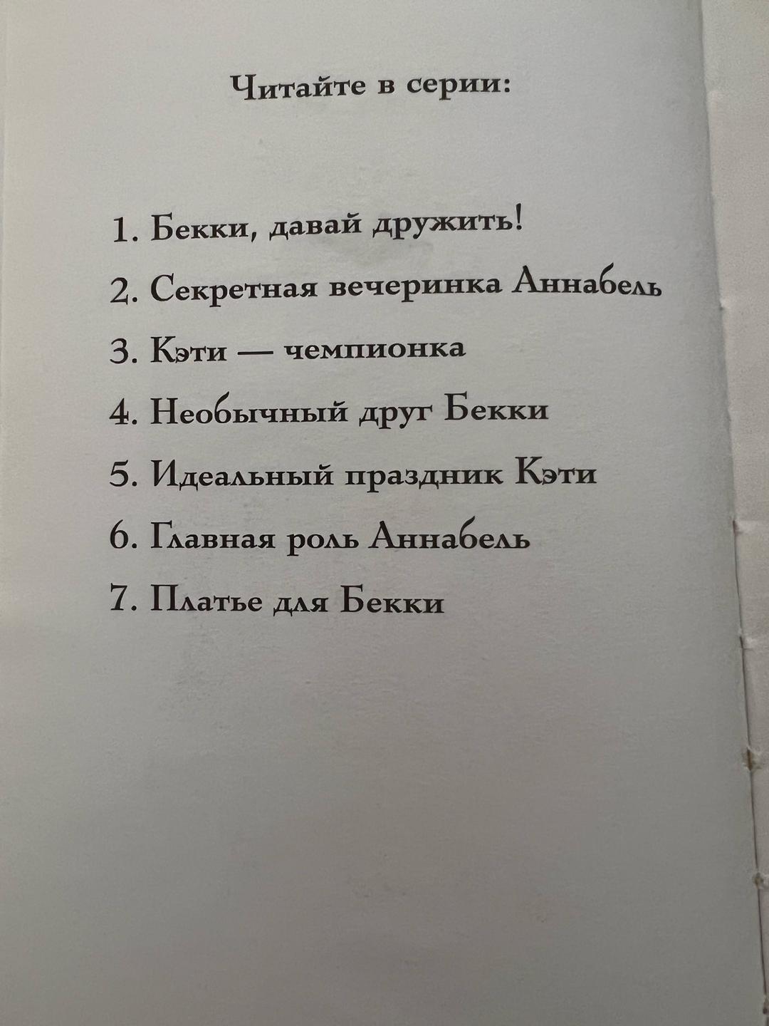 Холли Вебб «Приключения тройняшек», Холли Вебб — фото 2