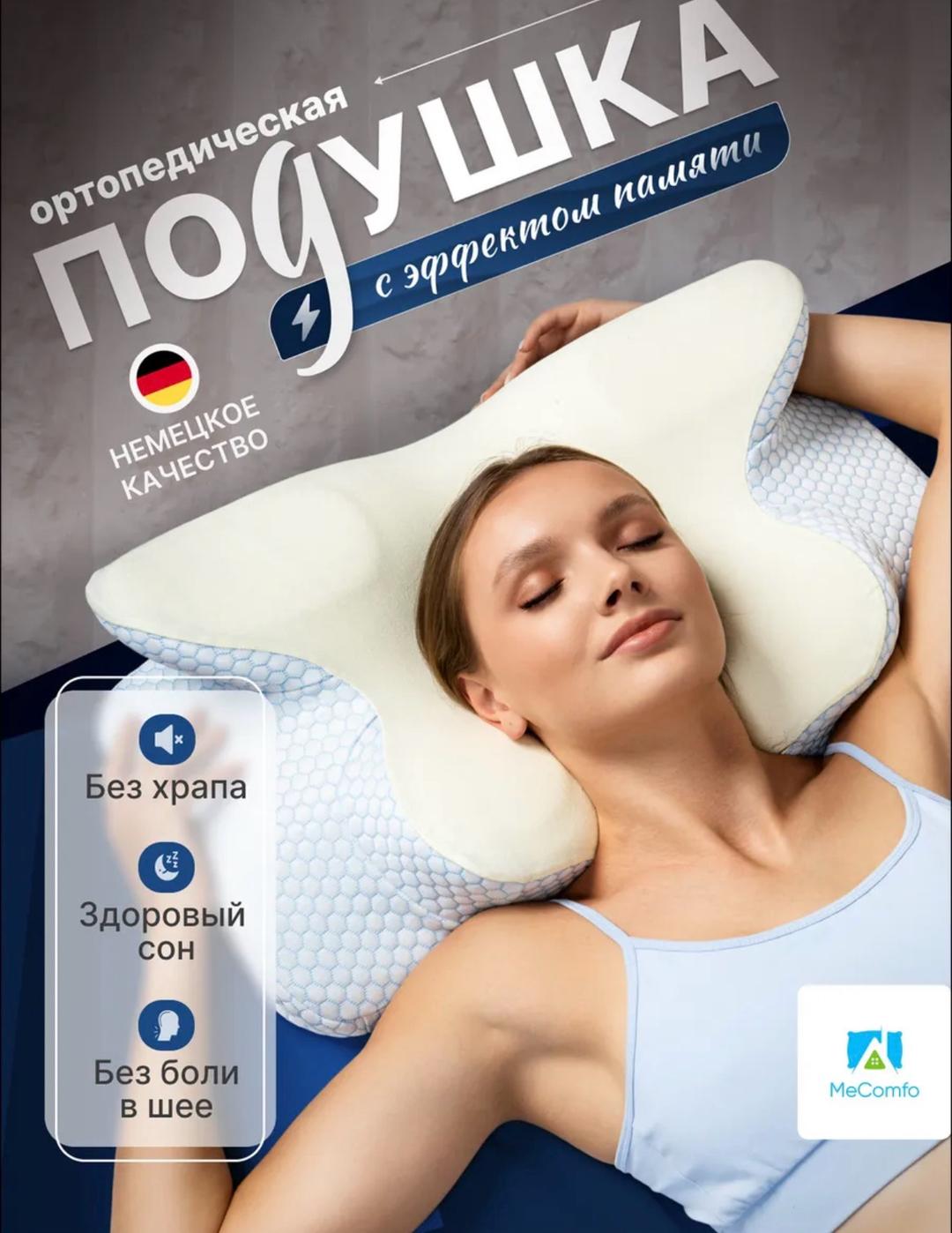 Нет бренда Ортопедическая подушка с эффектом памяти — фото 2