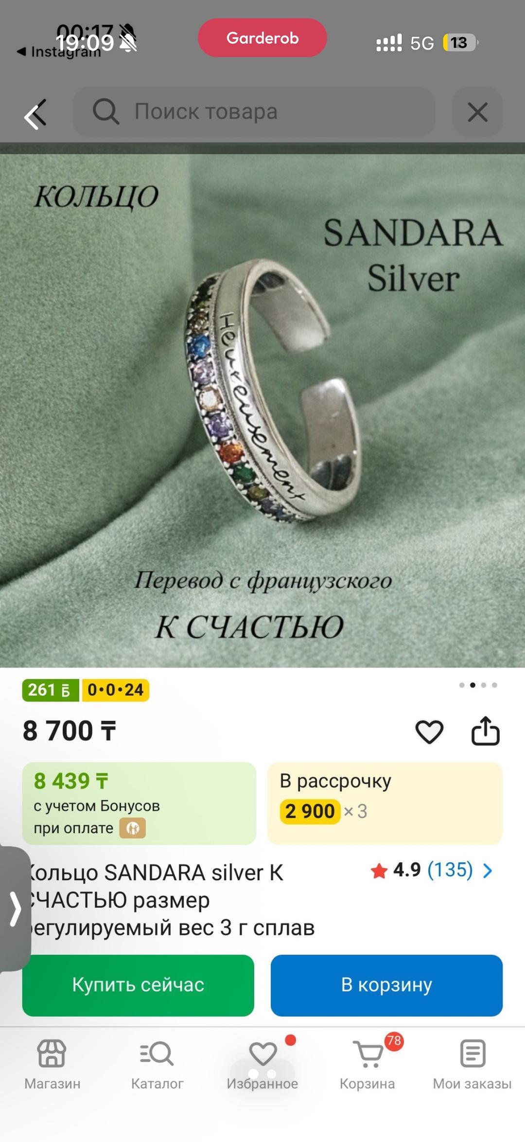 Нет бренда Кольцо серебро — фото 2