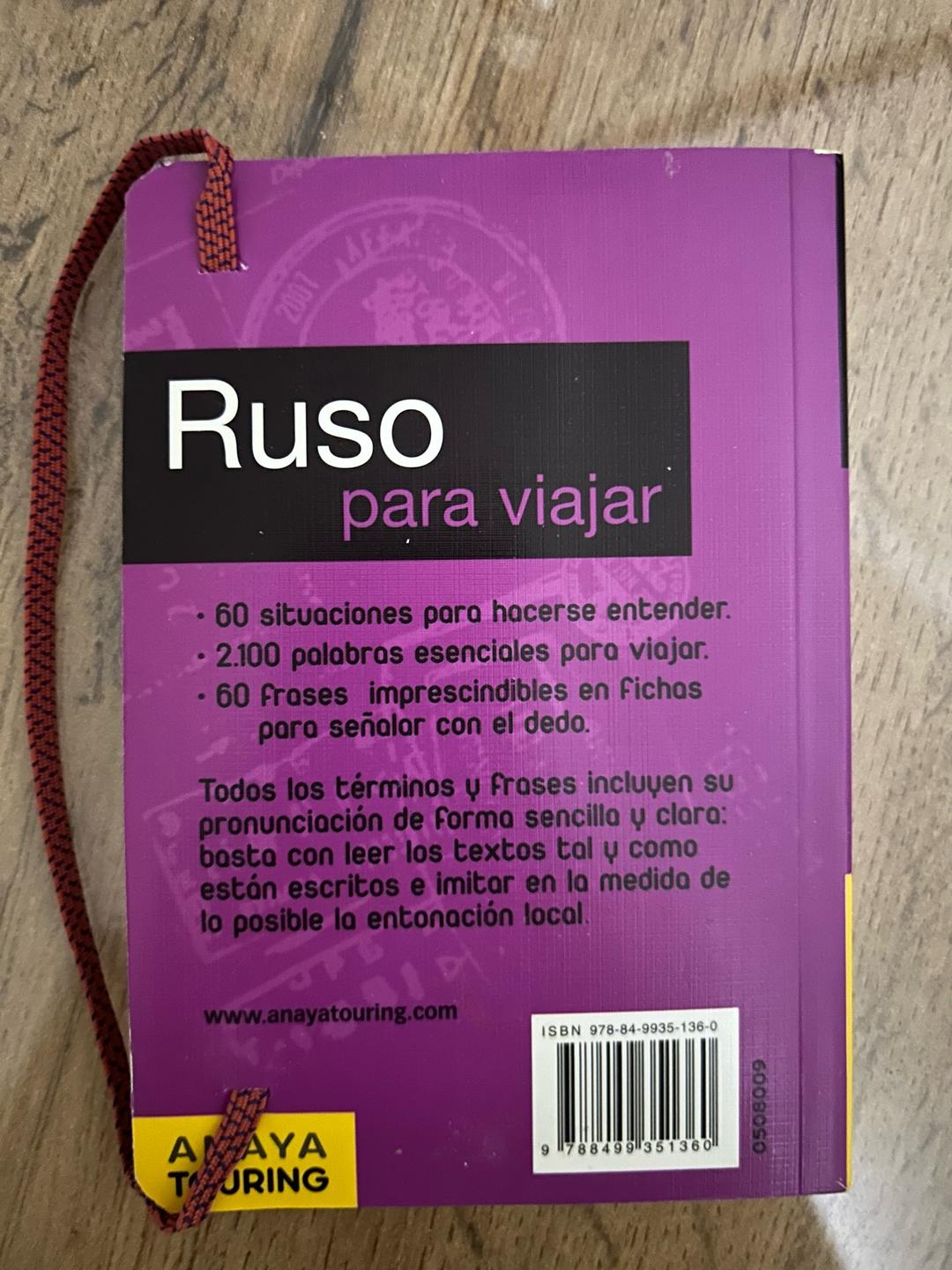 Нет Автора Ruso para viajar — фото 2