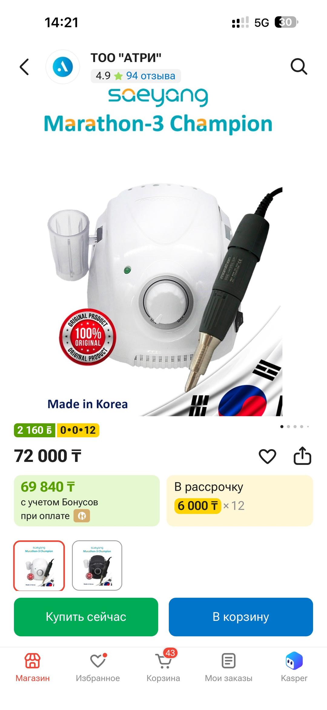 Saeyang Аппарат для маникюра — фото 2