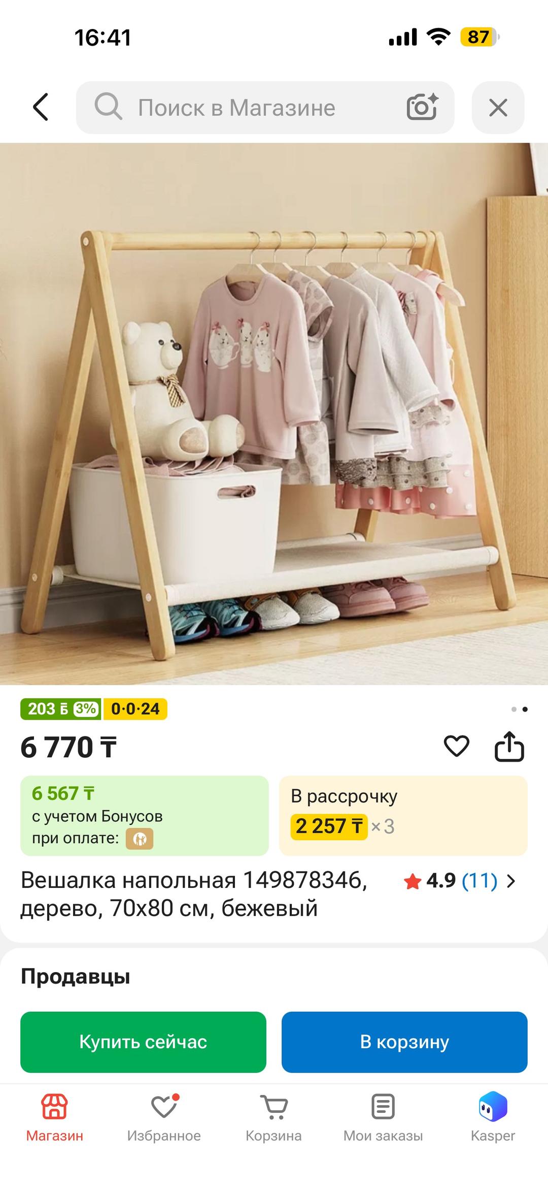 Нет бренда Вешалка для одежды — фото 2