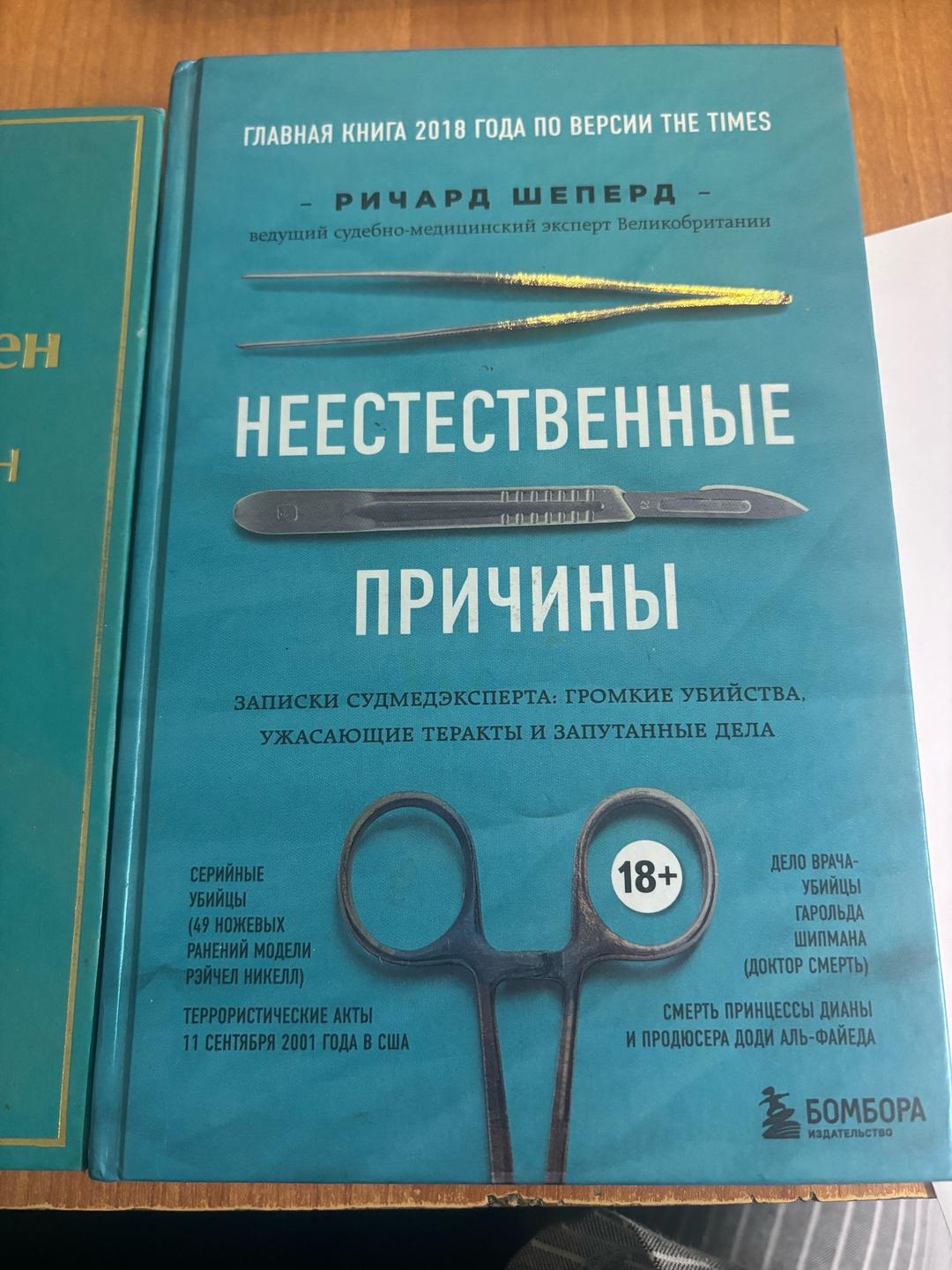 Нет бренда продается книга — фото 2