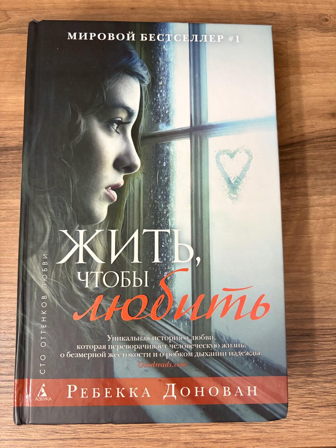 Ребекка Донован Ребекка Донован серия книг — фото 2
