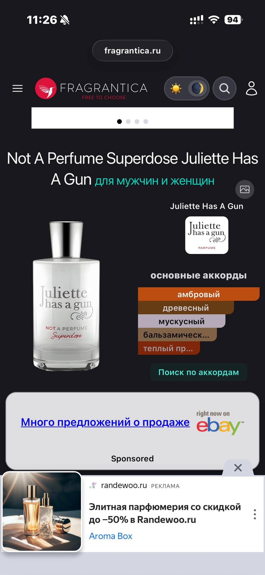 Mancera Moschino toy2, JHG not a parfume, Valentino purple, Mancera, Armani ylang — фото 2