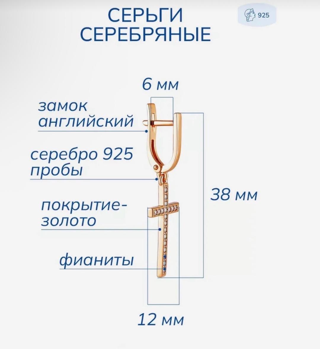 Нет бренда Серьги кресты — фото 2