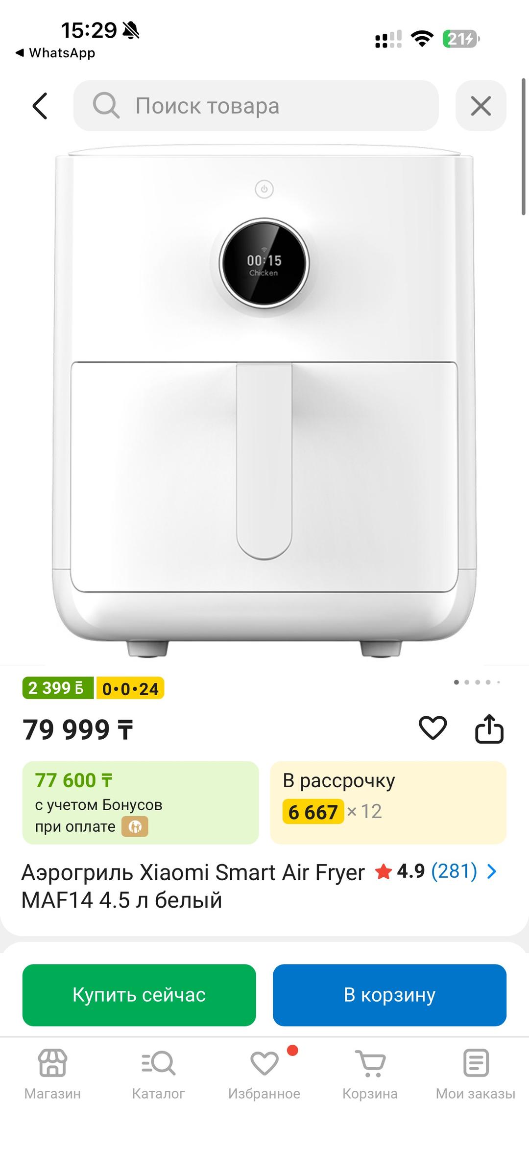 Xiaomi Аэрогриль Xiaomi Smart Air Fryer MAF14 4.5 л белый — фото 2