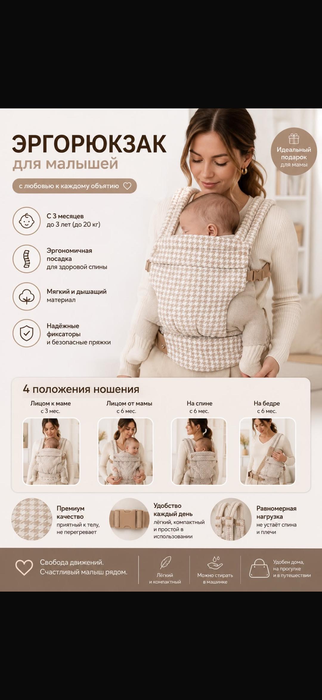 baby carrier manual Эрго-рюкзак — фото 2