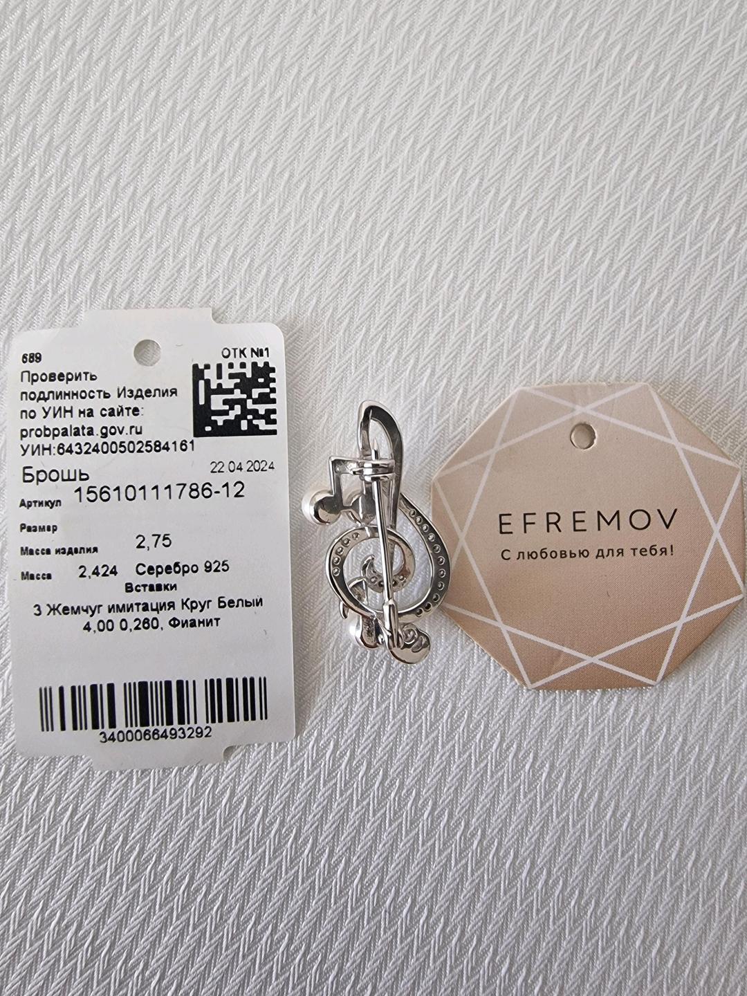 Нет бренда Брошка серебро 925 проба — фото 2