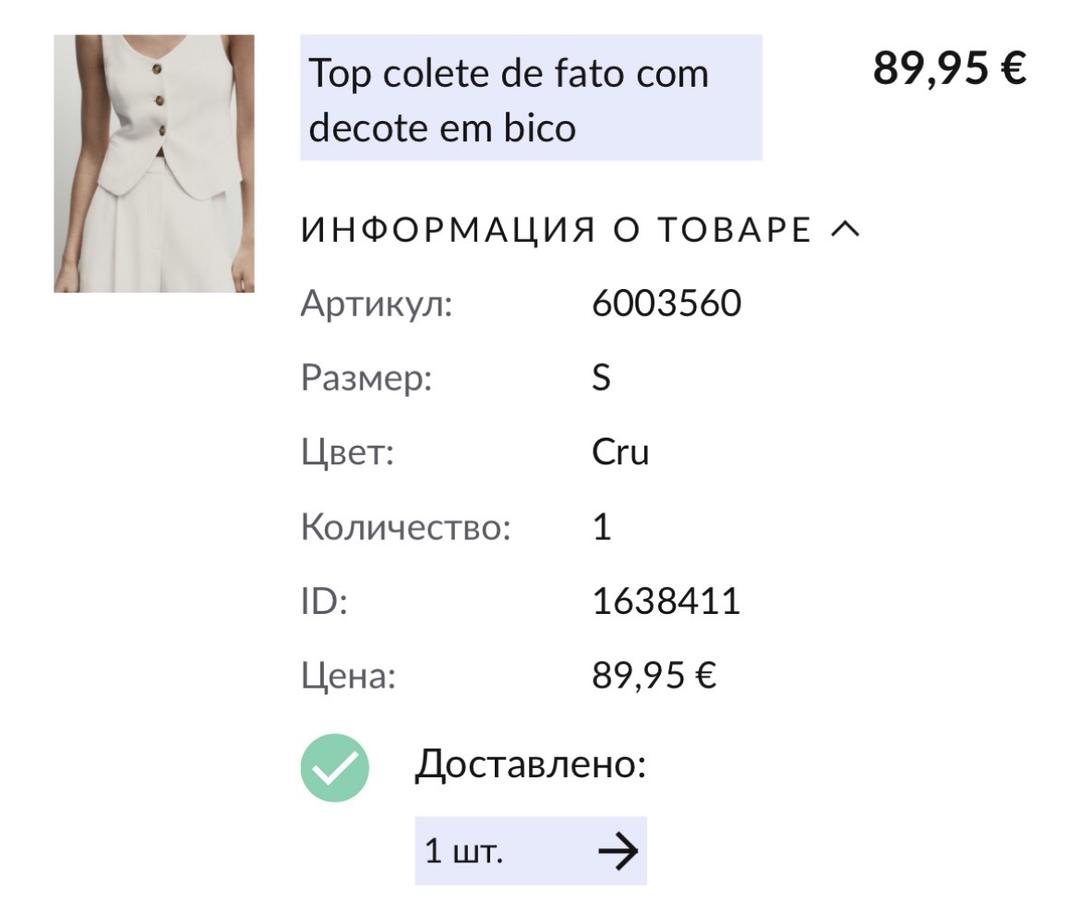 Massimo Dutti костюмный жилет Massimo Dutti — фото 2