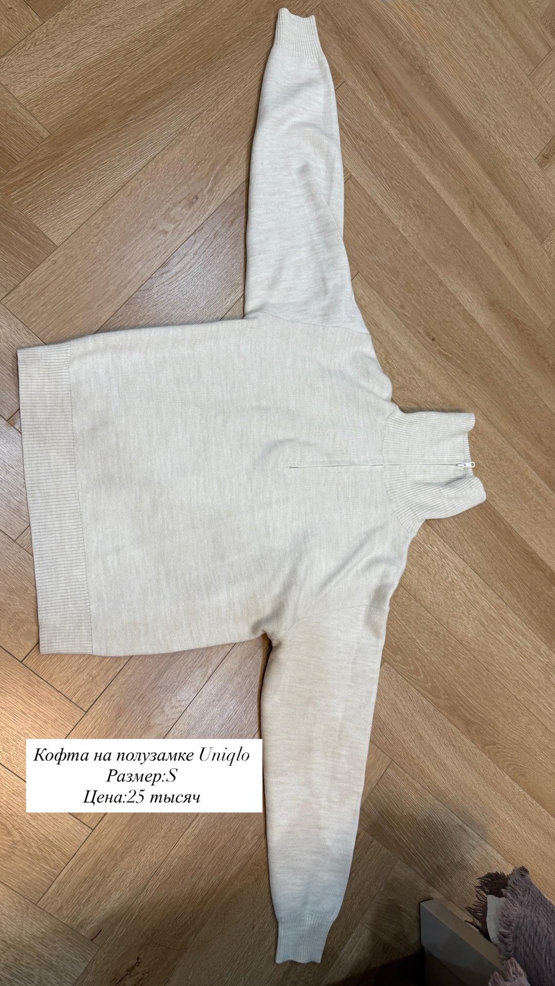 Uniqlo Молочный свитер  Uniqlo — фото 2