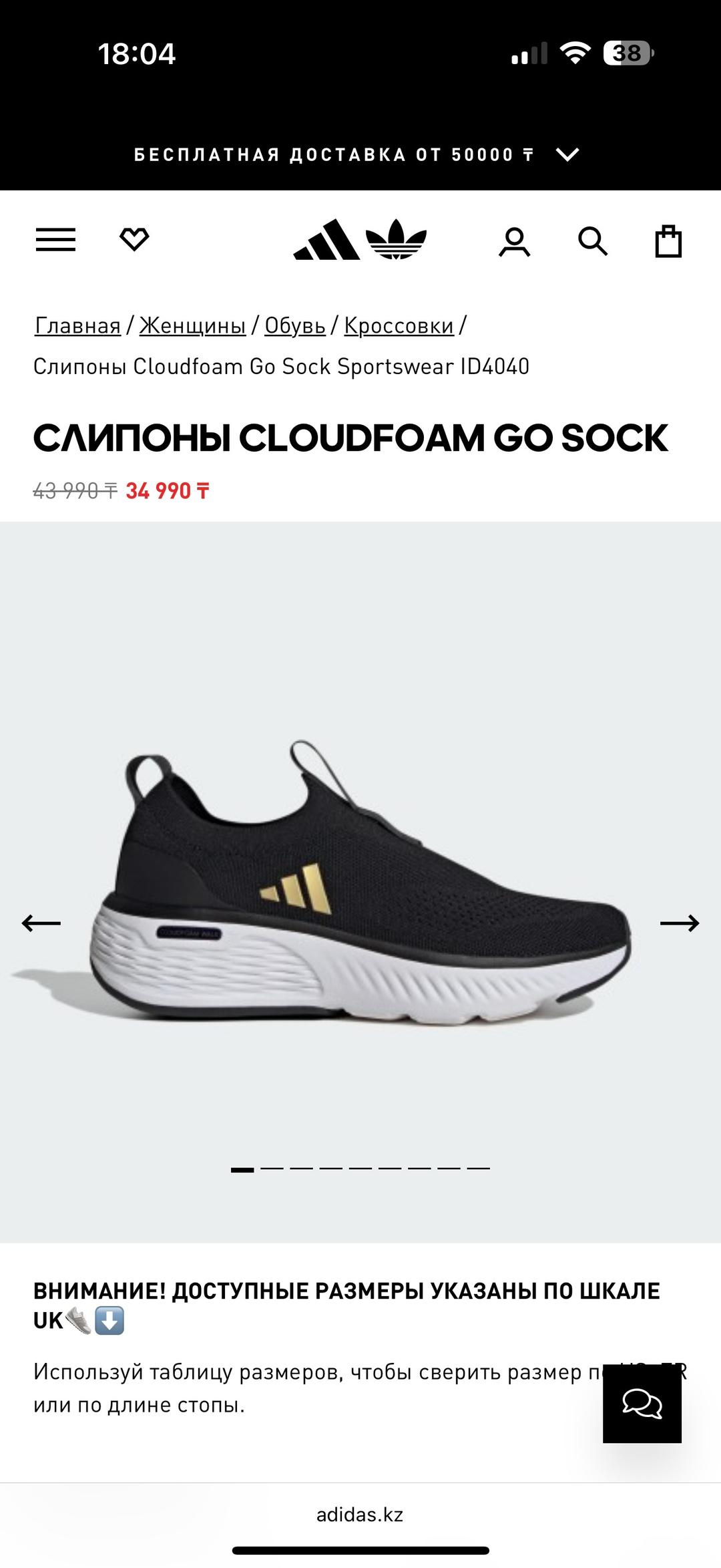 Adidas Слипоны adidas Cloudfoam Go Sock Sportswear ID4040 — фото 2