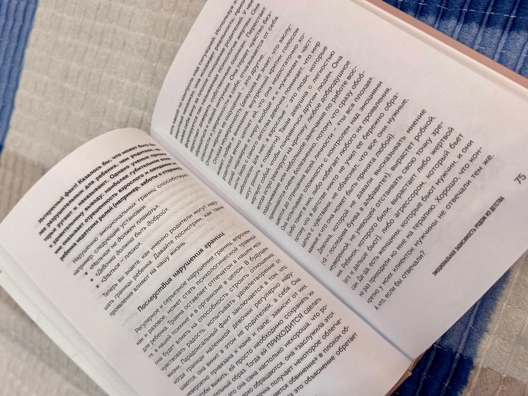 Екатерина Хломова Екатерина Хломова «Я не могу без тебя» — фото 2