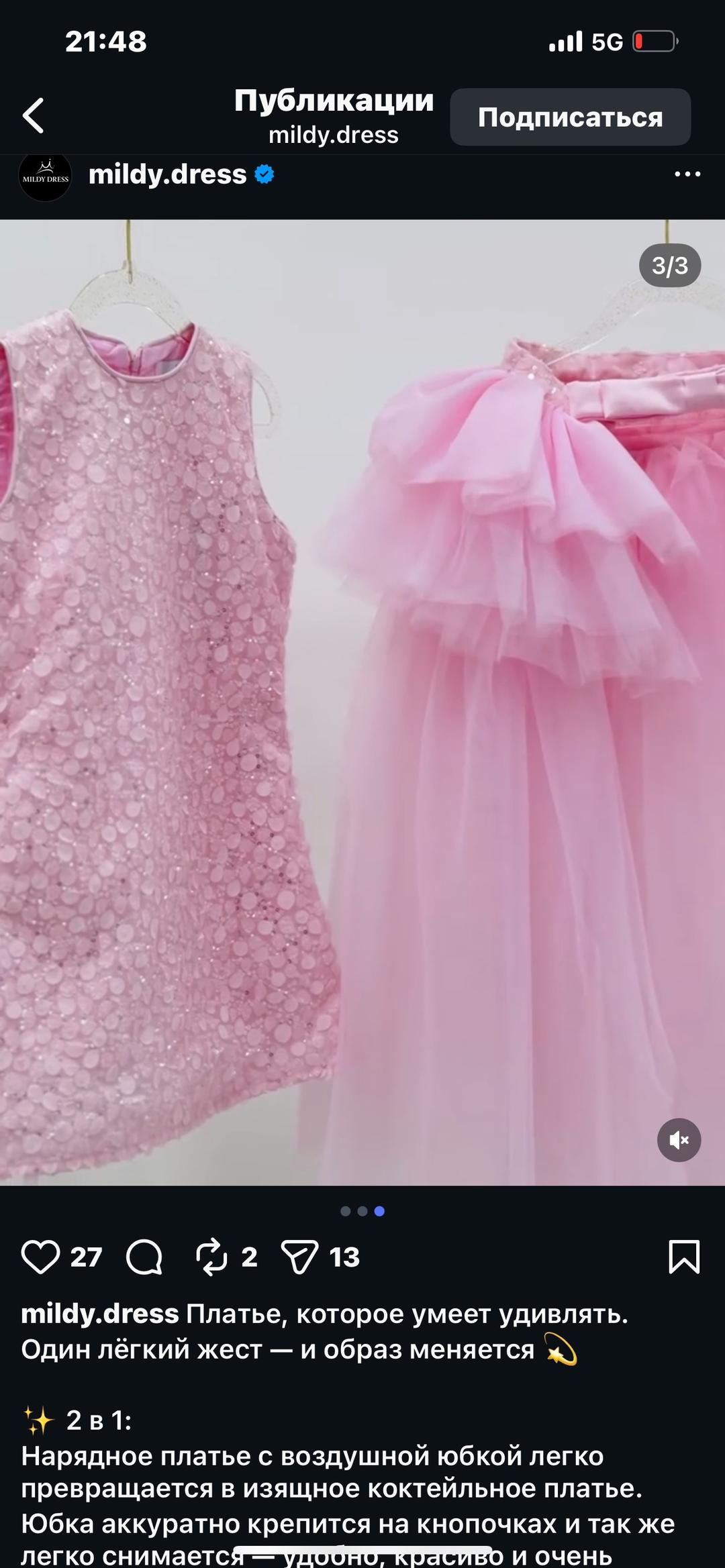 mildly dress Праздничное платье с пайетками и фатиновой юбкой — фото 2