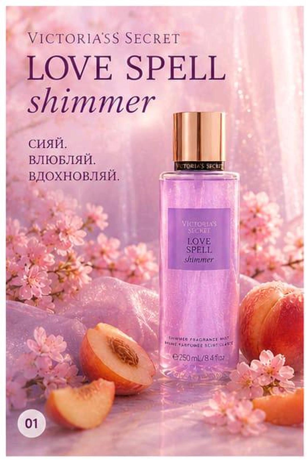 Victoria's Secret Мист для тела и волос Love Spell 250 ml — фото 2
