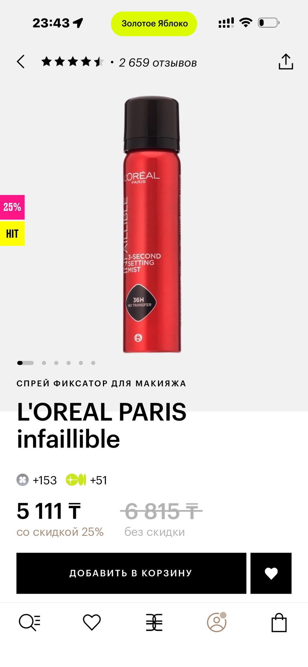 Loreal Paris Фиксатор для макияжа Loreal — фото 2