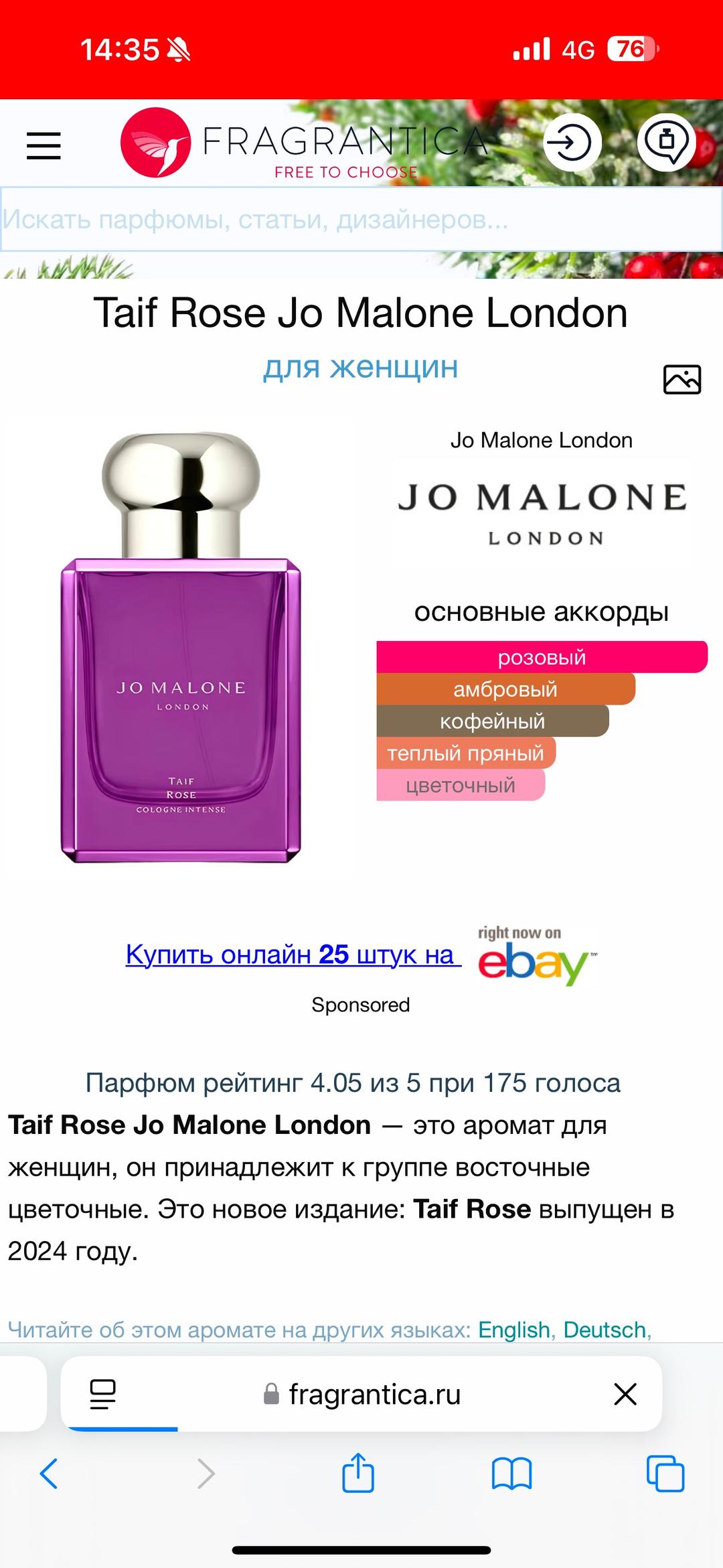 Jo Malone London Jo Malone London Taif Rose — фото 2