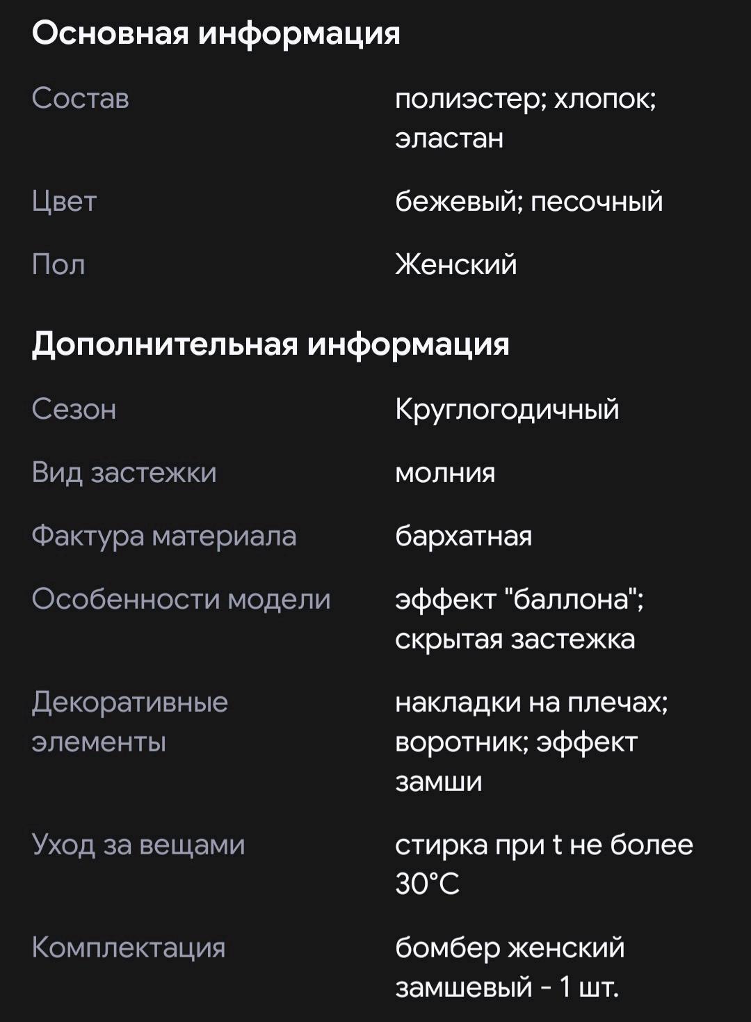 Нет бренда Куртка-бомбер — фото 2