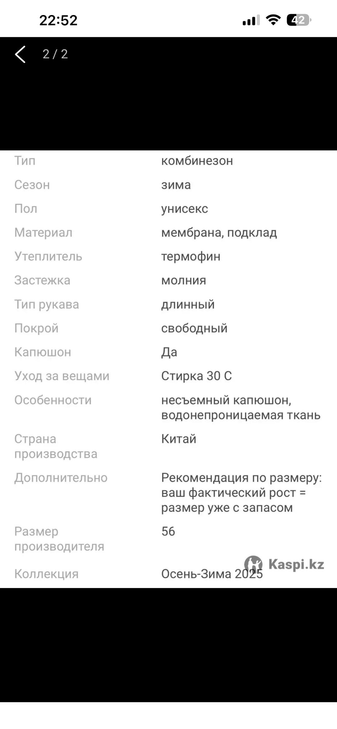 sova Зимний Комбинезон для новорожденного — фото 2
