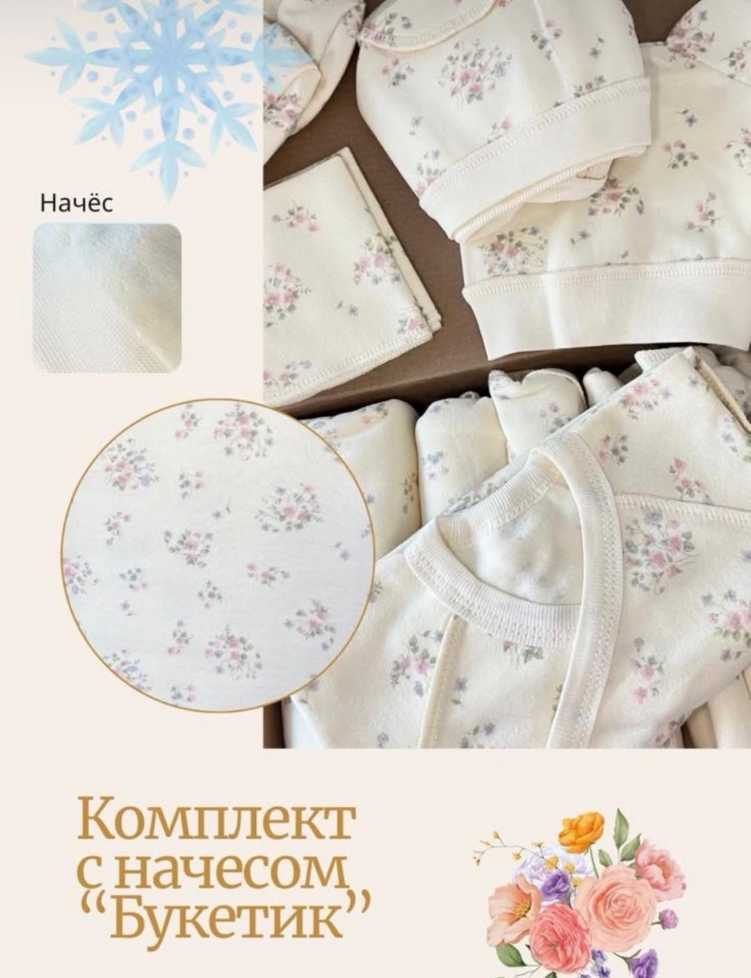 Нет бренда Комплект одежды для новорожденных — фото 2
