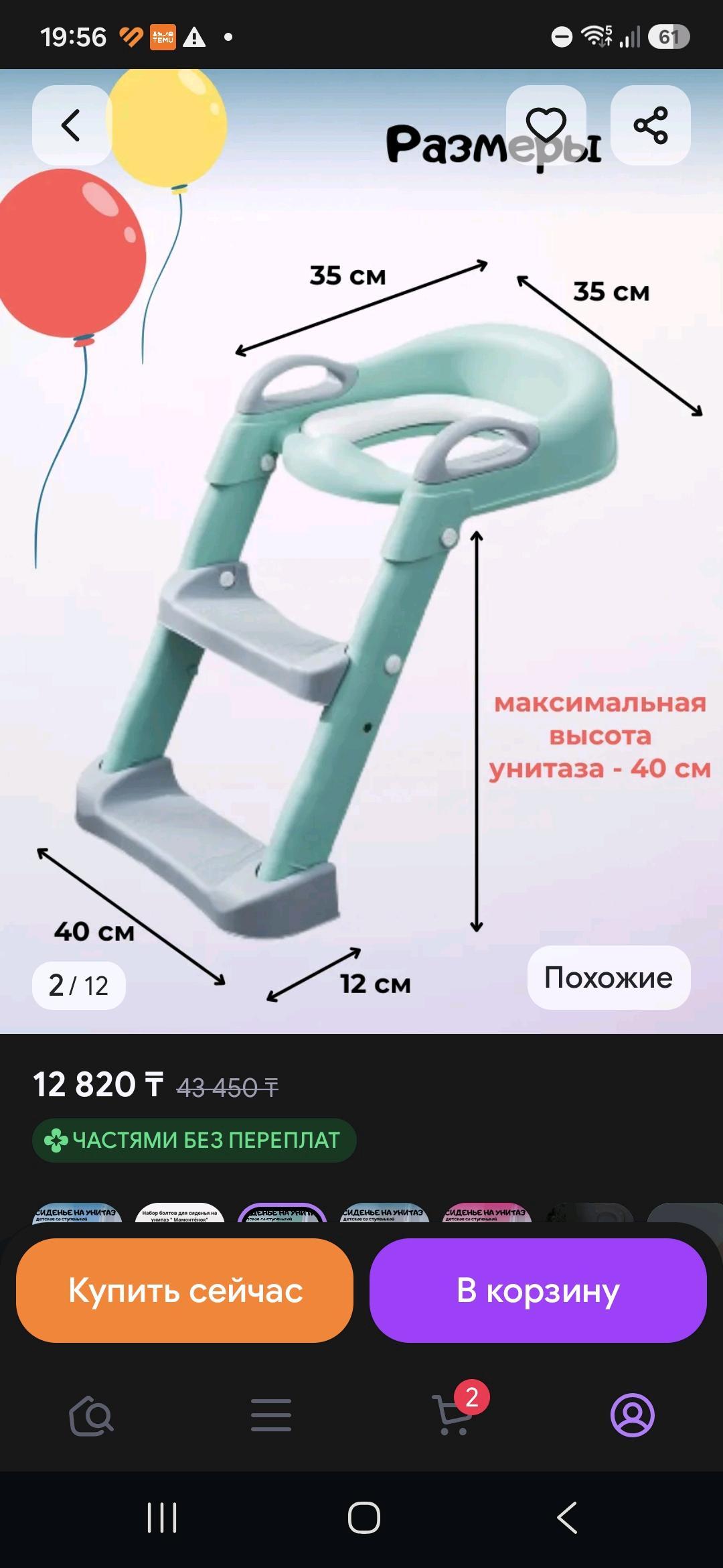 Сидушка-ступенька для унитаза — фото 2