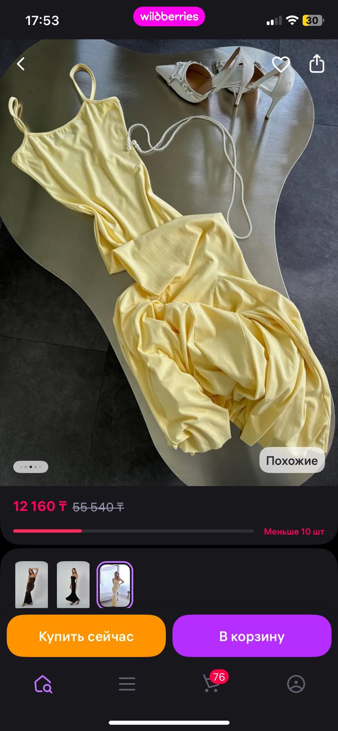 Нет бренда Платье макси на бретелях — фото 2