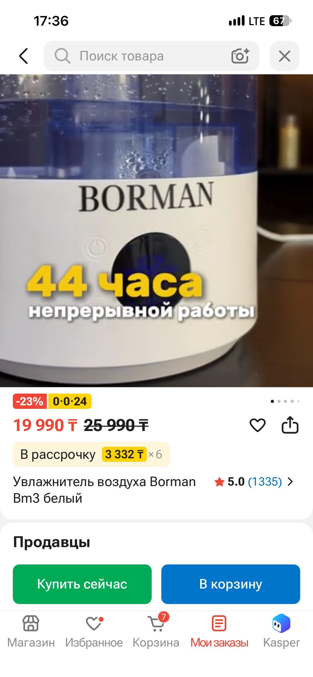 borman Ультразвуковой увлажнитель воздуха Borman — фото 2