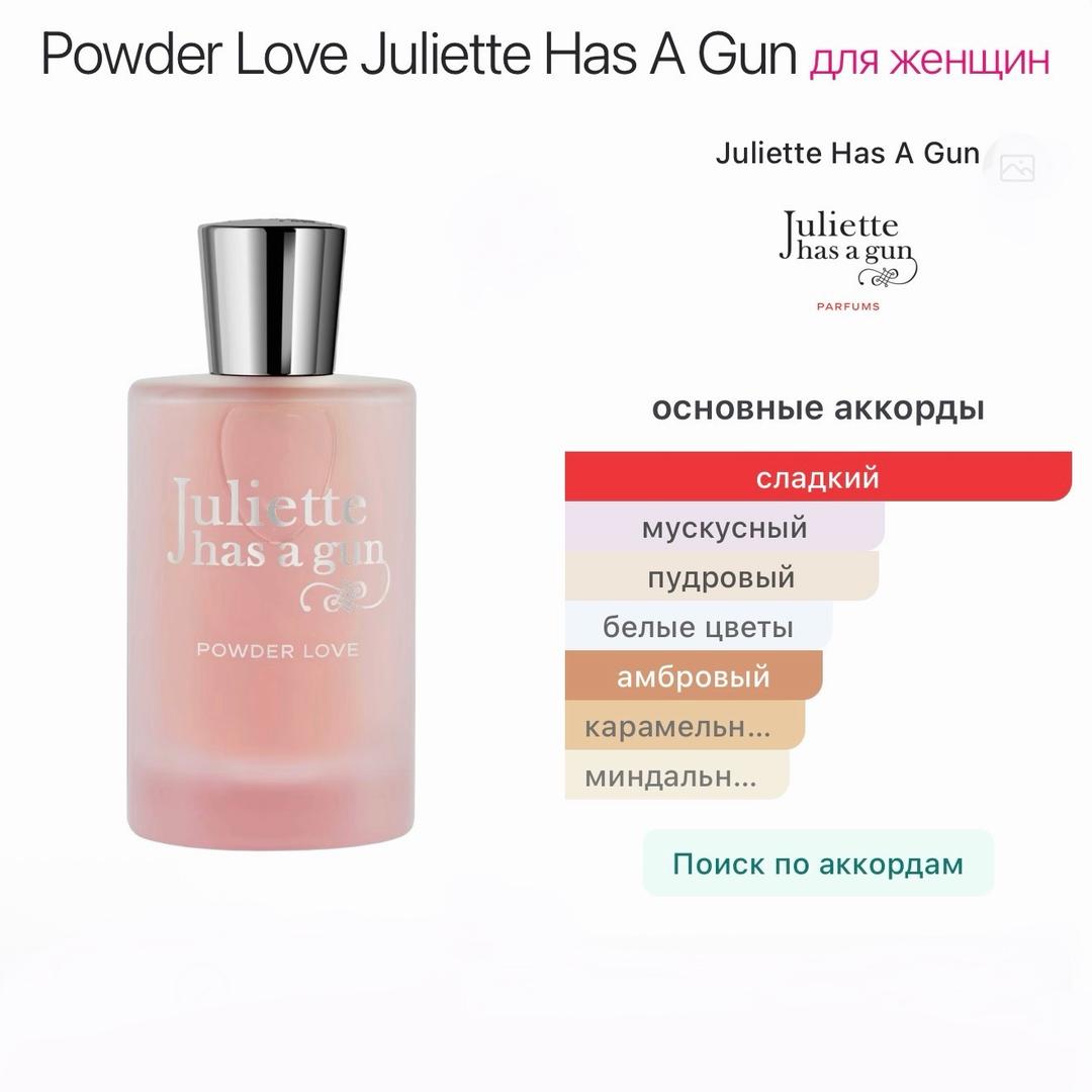 Juliette Has a Gun Juliette Has A Gun Powder Love 2 мл — фото 2