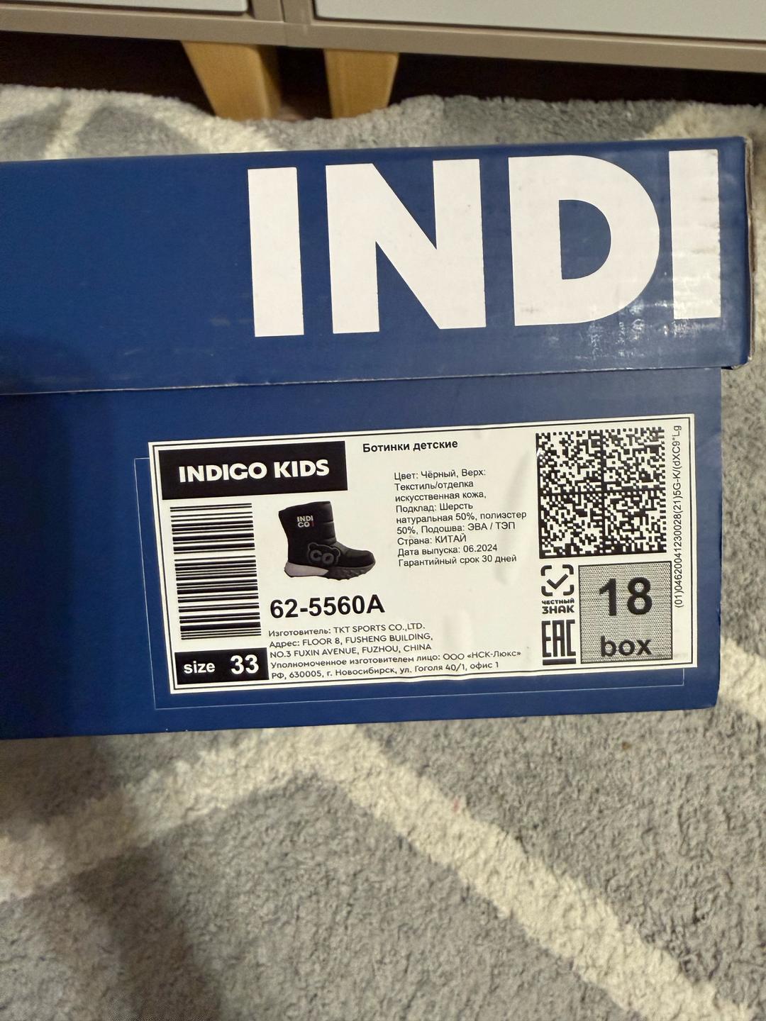 Indigo Kids Дутики детские Indigo Kids — фото 2