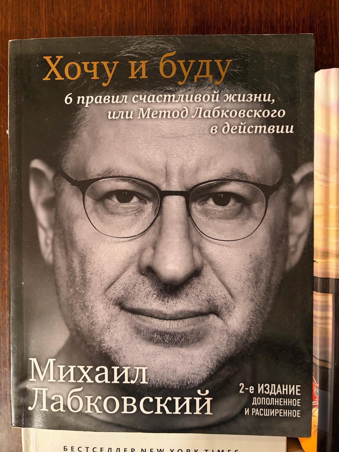 Агата Кристи, Михаил Лабковский, Джеймс Клир, Ася Лавринович Продам разные книги — фото 2